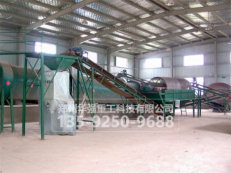 畜禽糞便有機肥設(shè)備