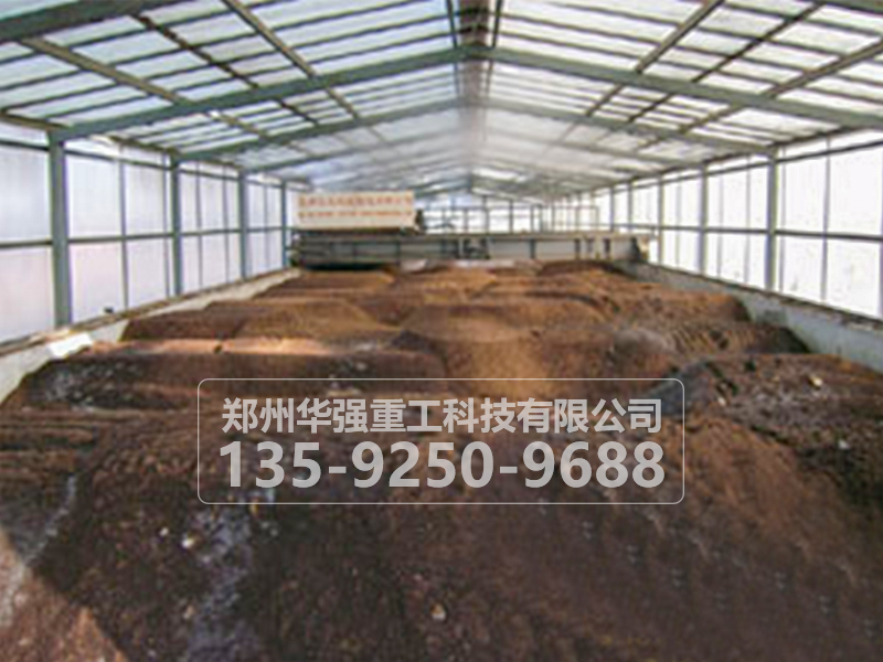 雞屎加工有機肥設(shè)備