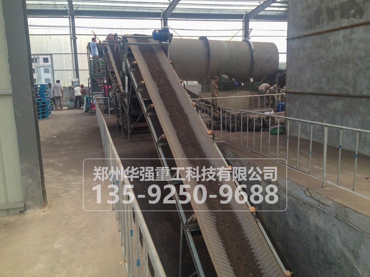 生物有機(jī)肥加工設(shè)備