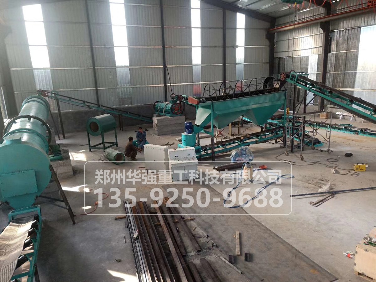 華強(qiáng)全套牛羊糞加工有機(jī)肥設(shè)備，提升有機(jī)肥生產(chǎn)效率