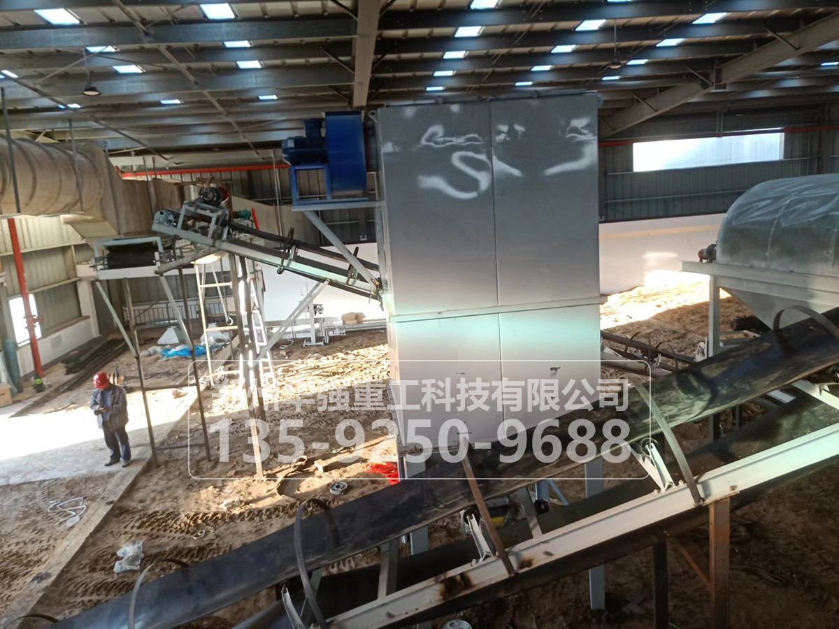 華強(qiáng)有機(jī)肥生產(chǎn)線