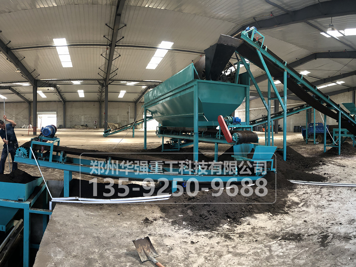 華強新型有機肥設備
